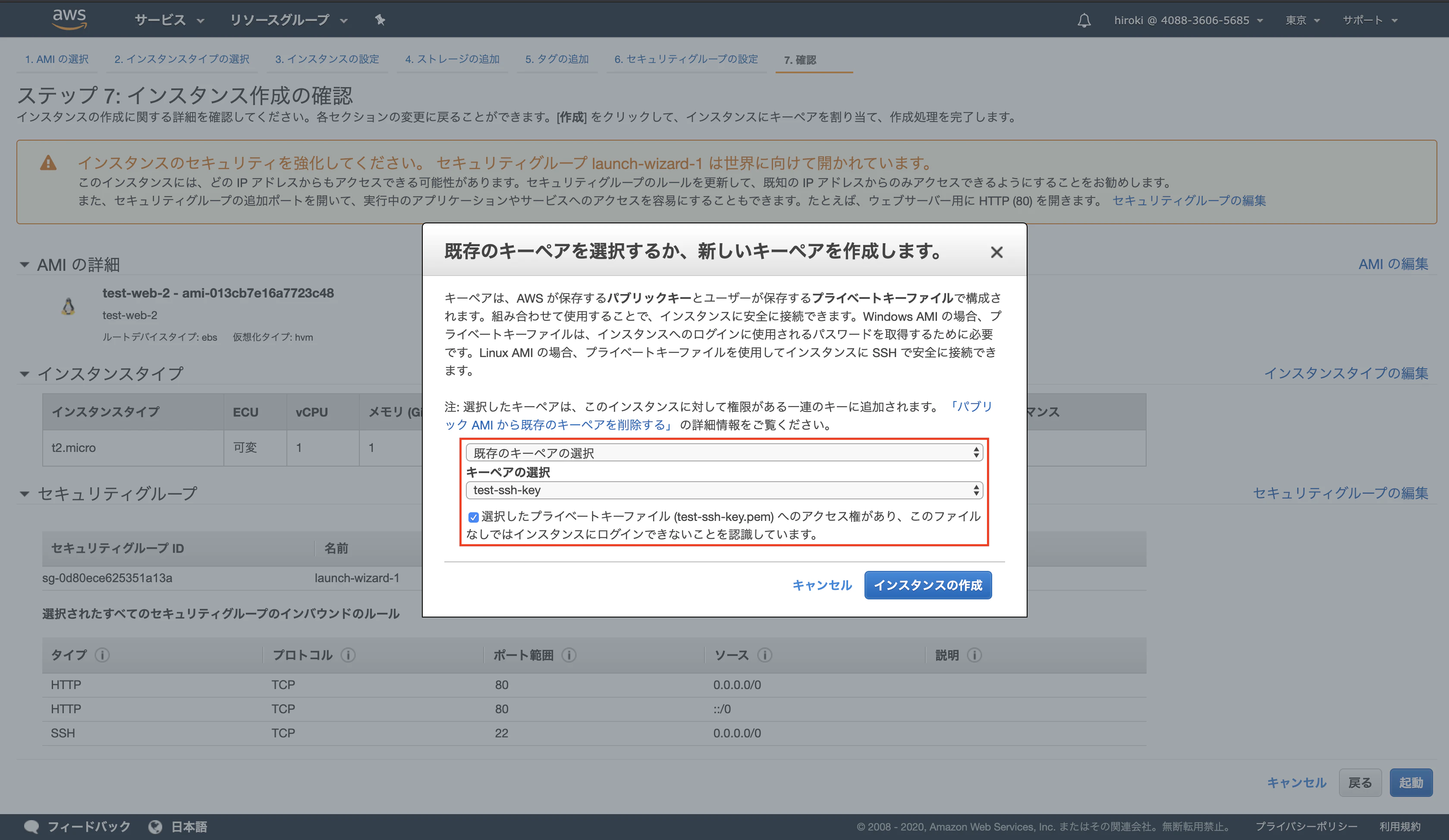 スクリーンショット 2020-02-09 10.30.03.png