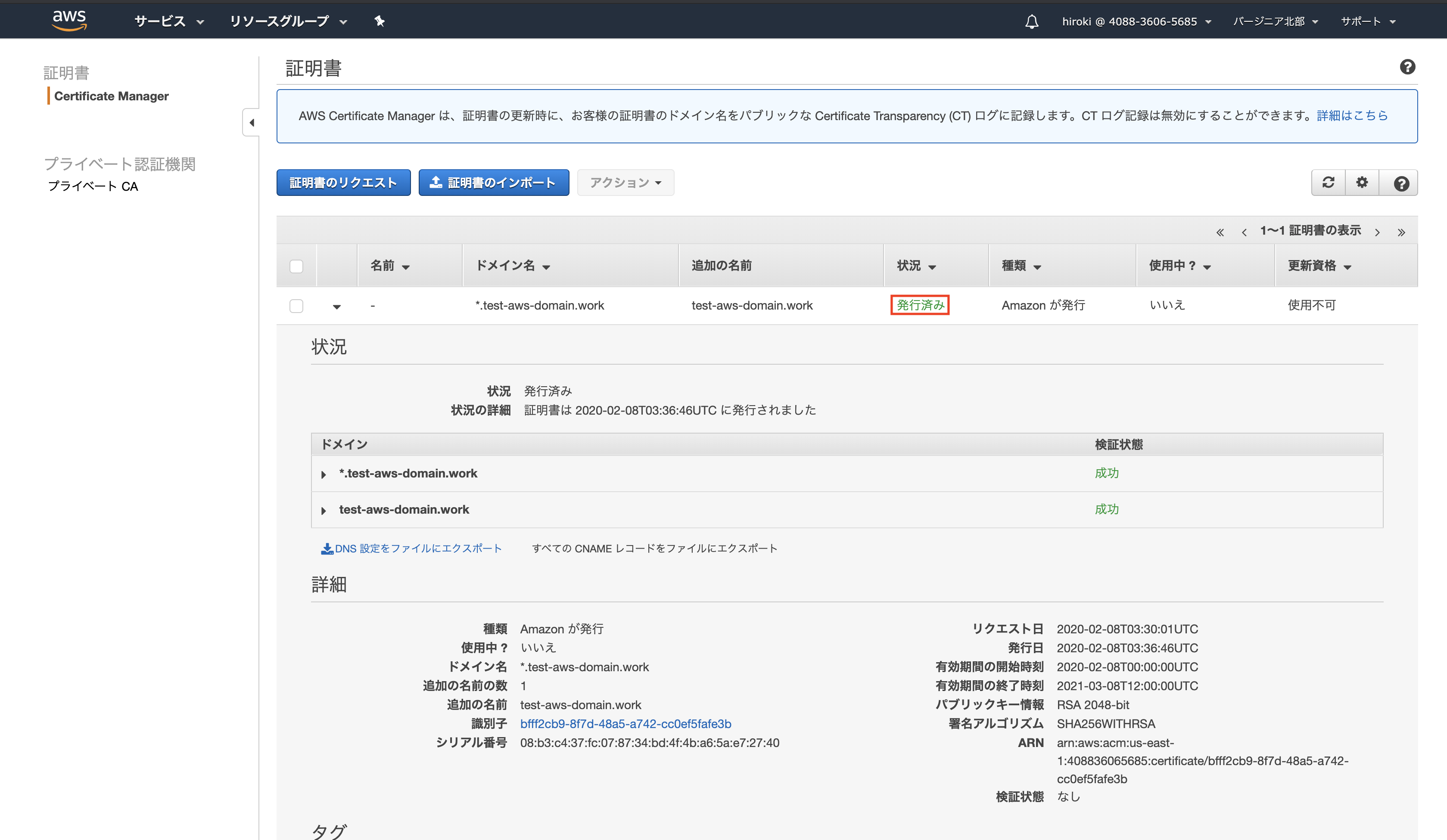 スクリーンショット 2020-02-08 12.40.33.png