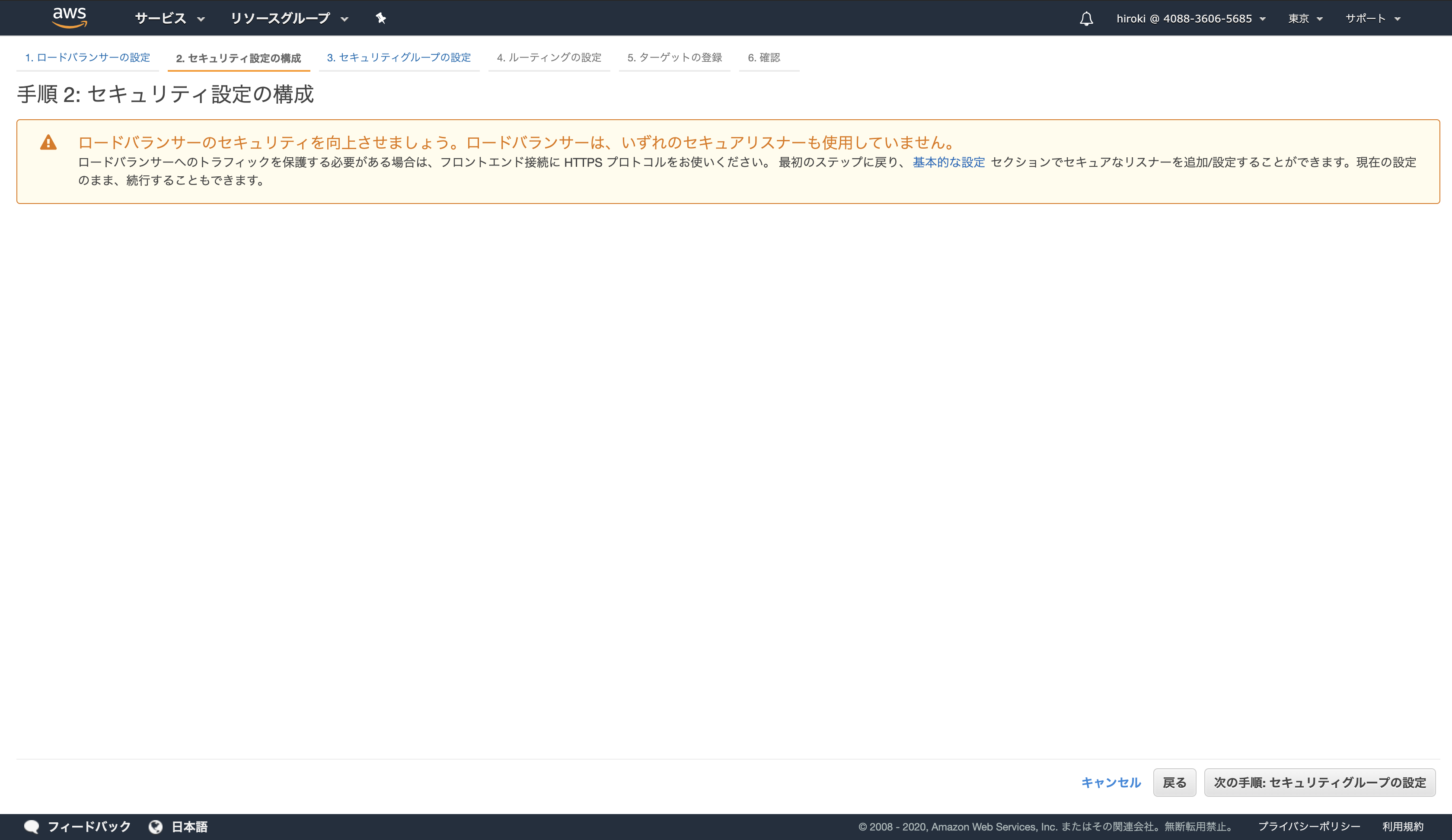 スクリーンショット 2020-02-11 10.30.56.png