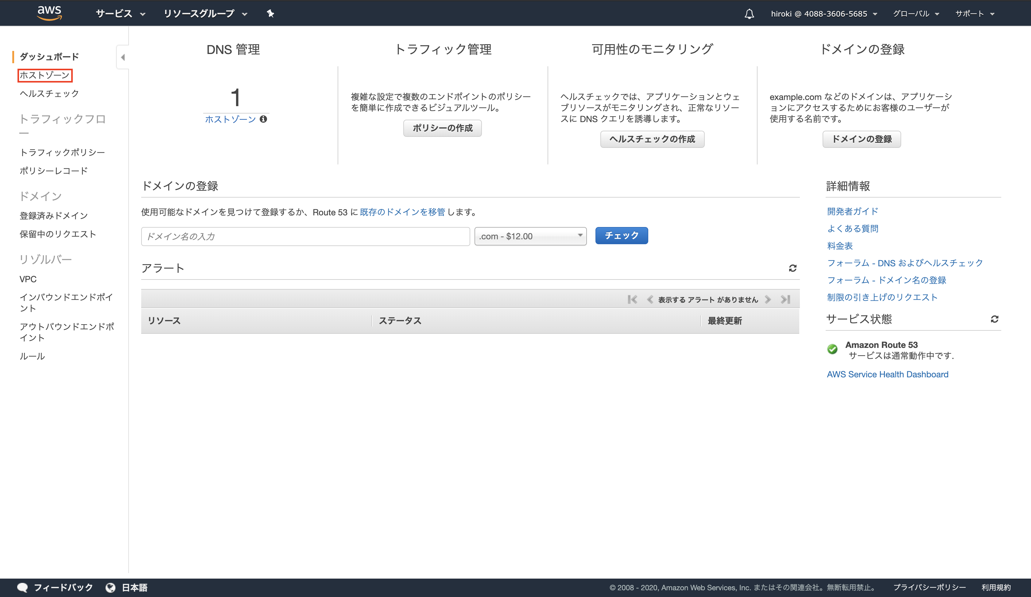 スクリーンショット 2020-02-08 13.56.41.png