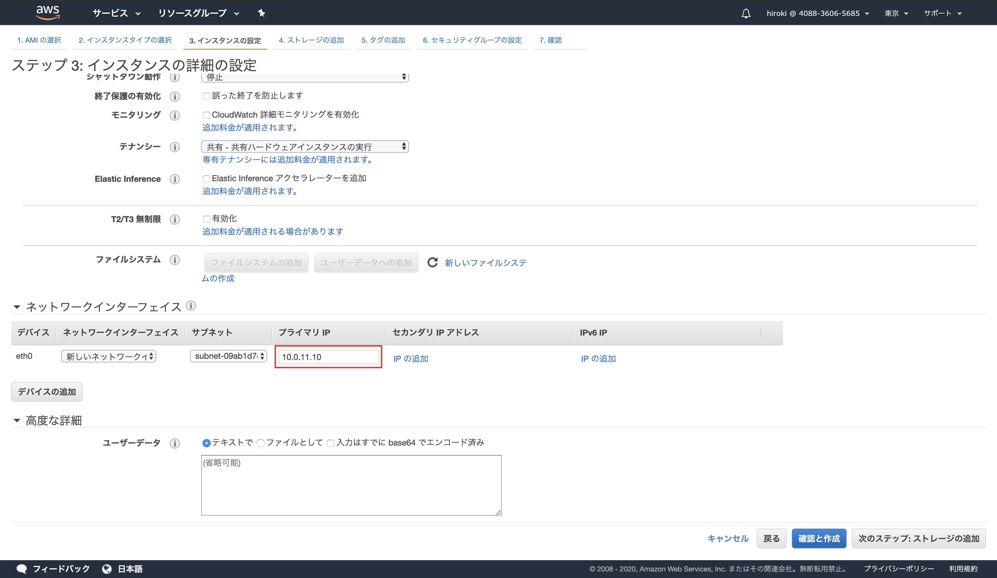 スクリーンショット 2020-02-09 10.19.29.png