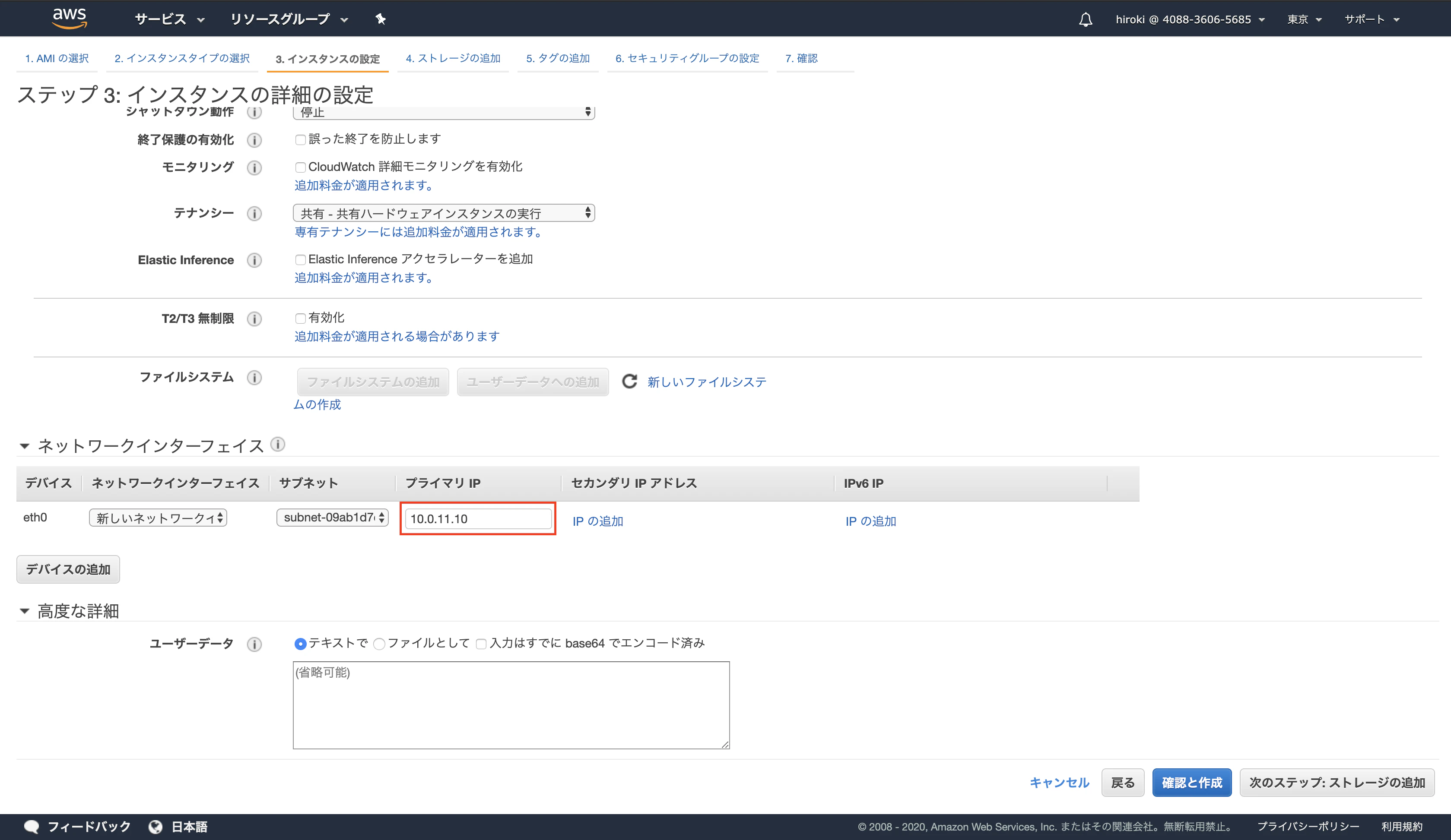 スクリーンショット 2020-02-09 10.19.29.png