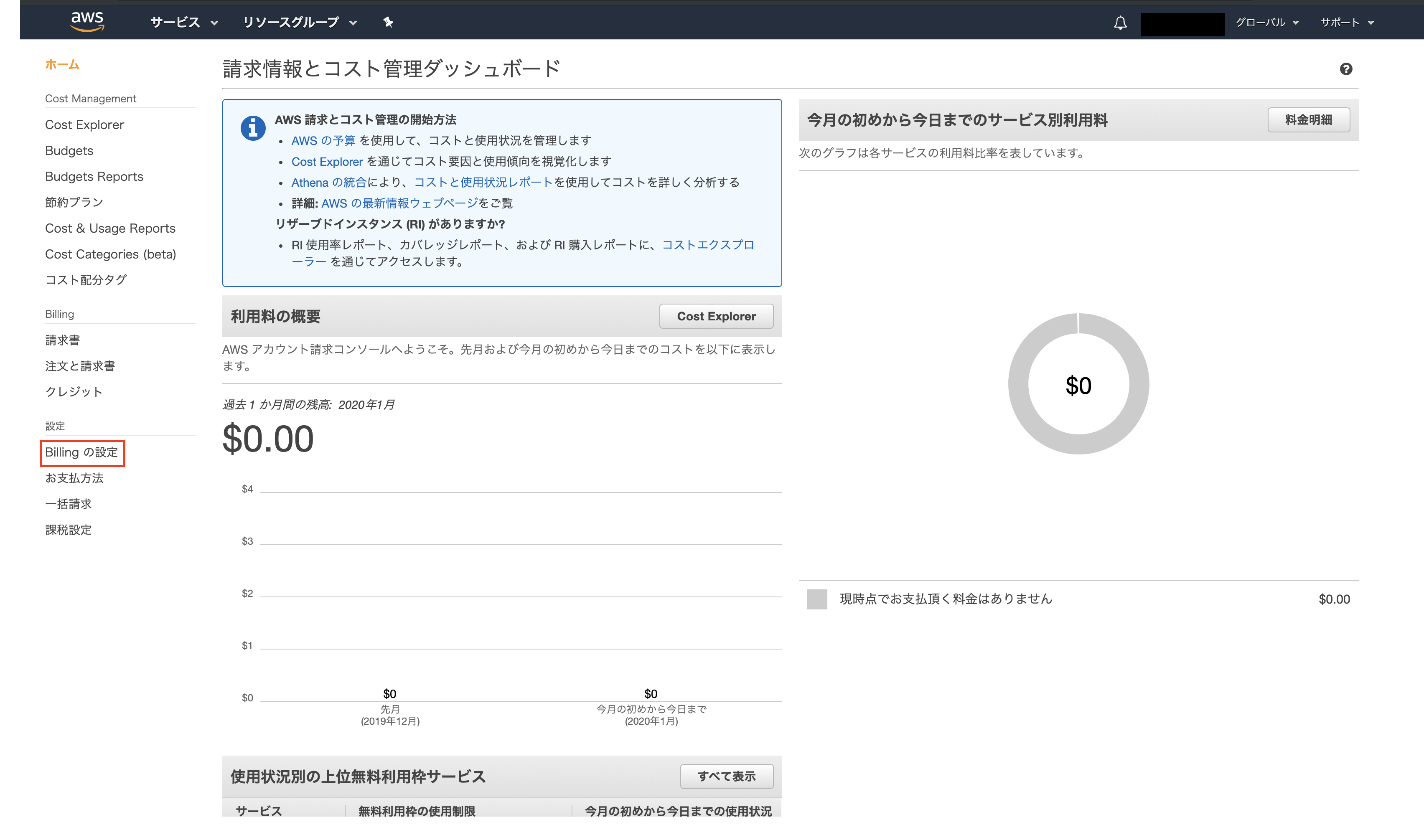 スクリーンショット 2020-01-11 11.26.28.png