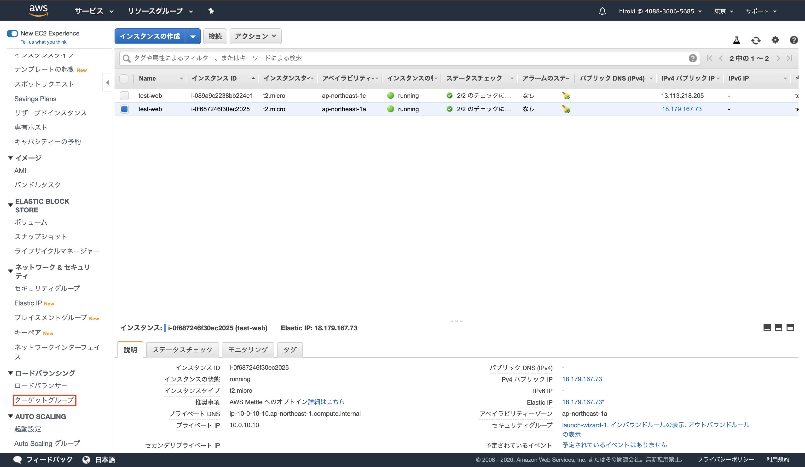 スクリーンショット 2020-02-11 11.44.50.png