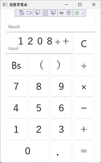 WinUI3-2025-01-19-5.jpg