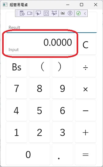 WinUI3-2025-01-19-2.jpg
