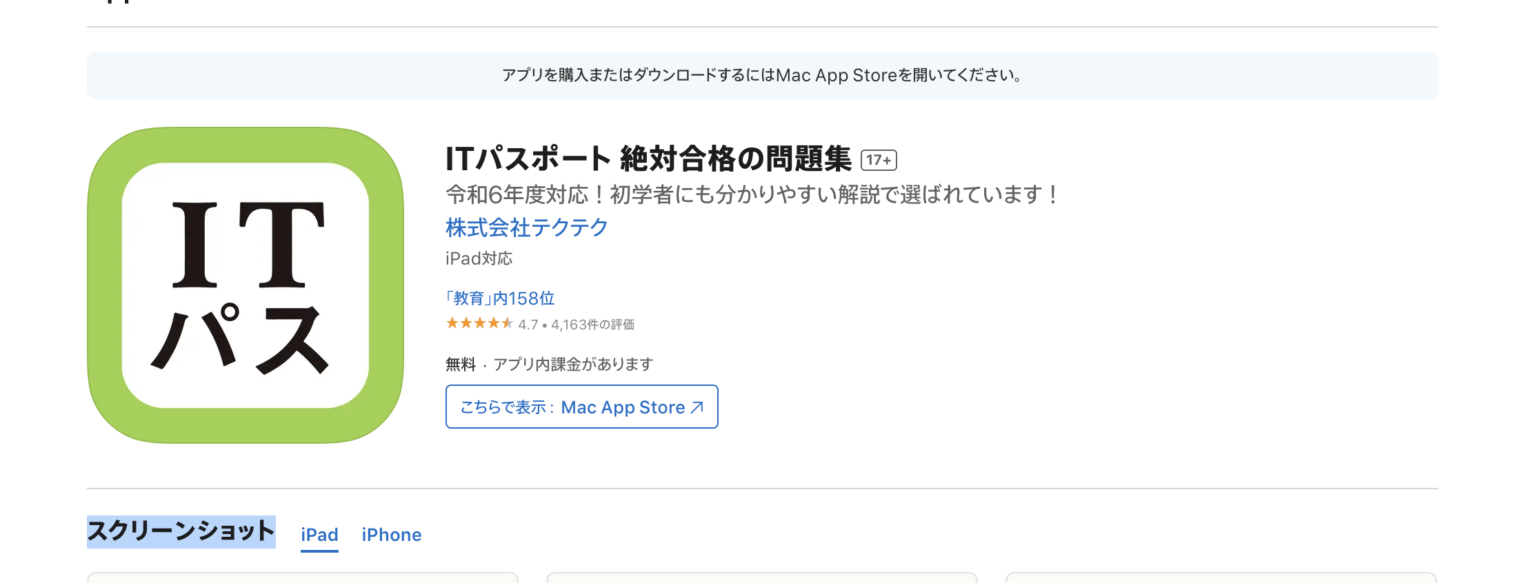 スクリーンショット 2025-01-04 0.18.55.png