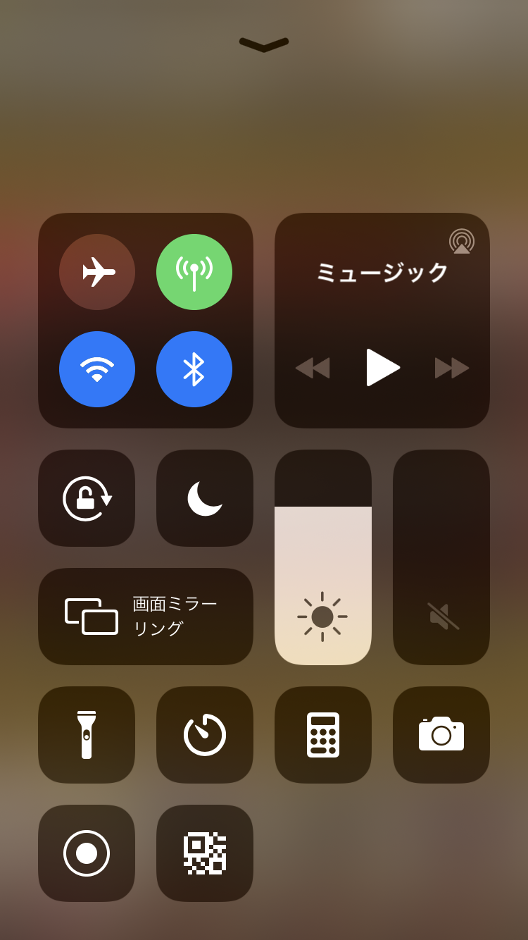 iPhoneコントロールセンター.PNG