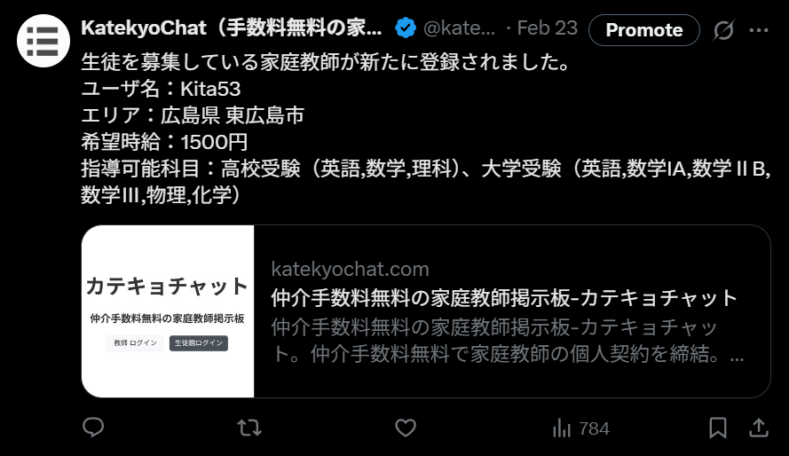 自動投稿例 自動投稿例