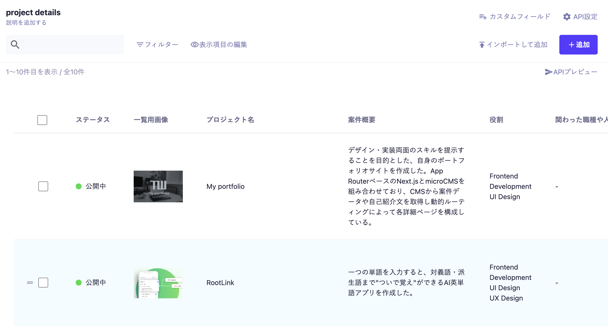 スクリーンショット 2025-07-13 10.40.05.png