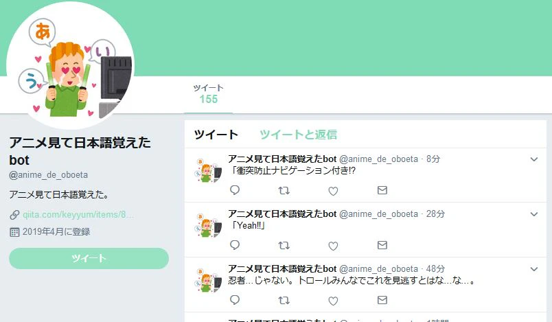 アニメ見て.JPG