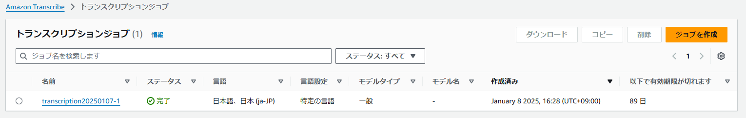 スクリーンショット 2025-01-08 163035.png