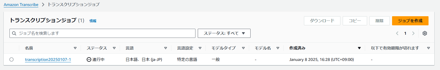 スクリーンショット 2025-01-08 162922.png