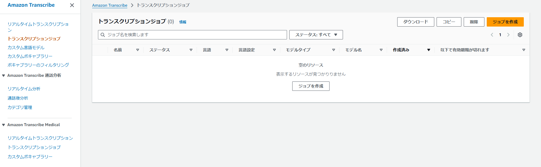 スクリーンショット 2025-01-08 154719.png
