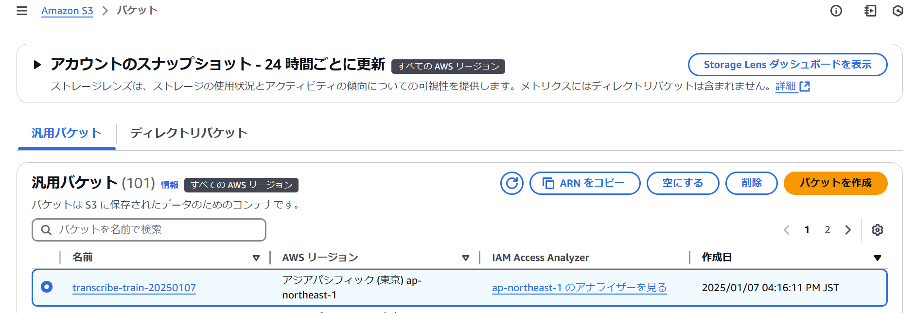 スクリーンショット 2025-01-08 133953.png