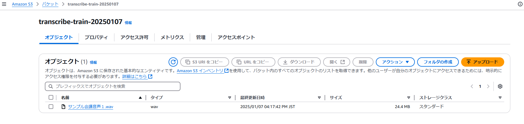 スクリーンショット 2025-01-08 134531.png