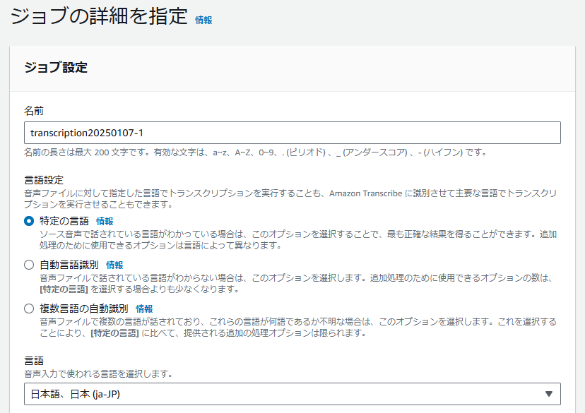 スクリーンショット 2025-01-08 155917.png