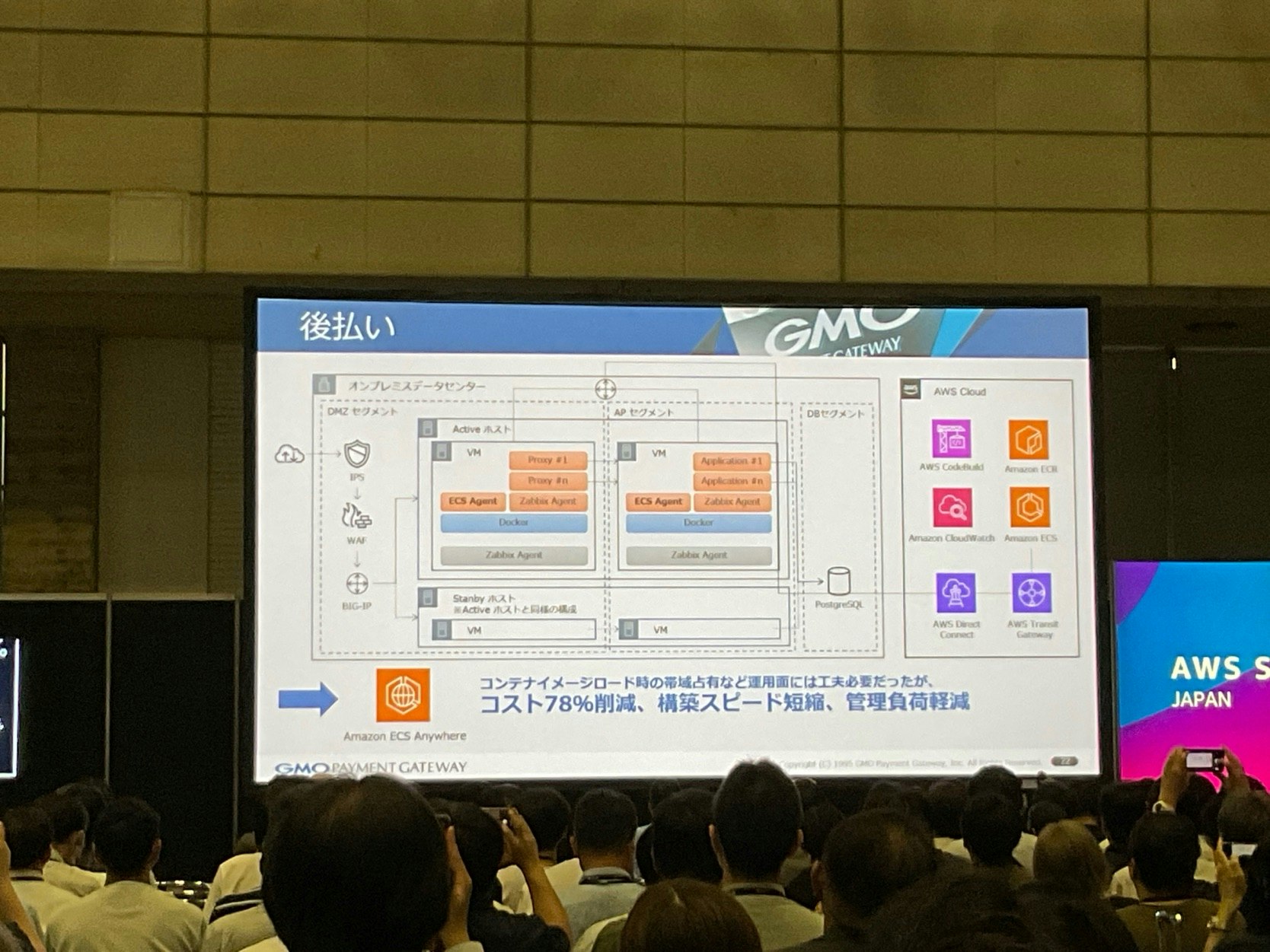 CUS-24 GMOペイメントゲートウェイ-11.jpg