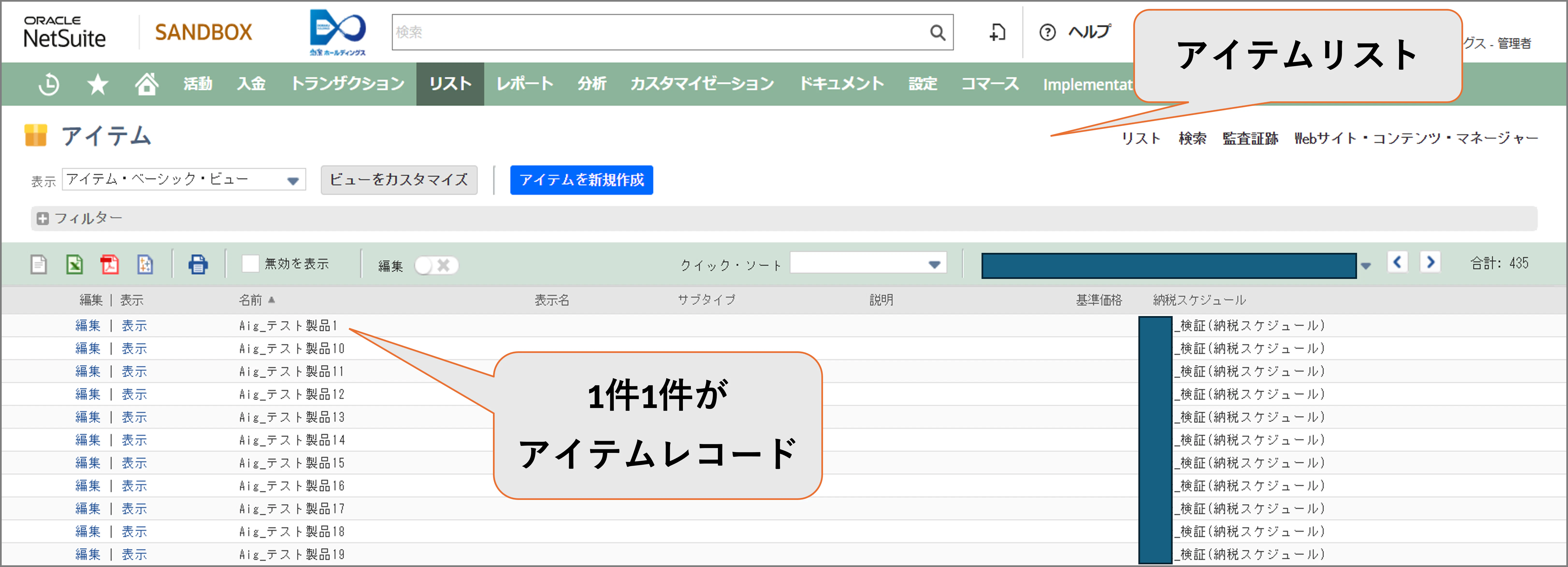 アイテムリスト.png