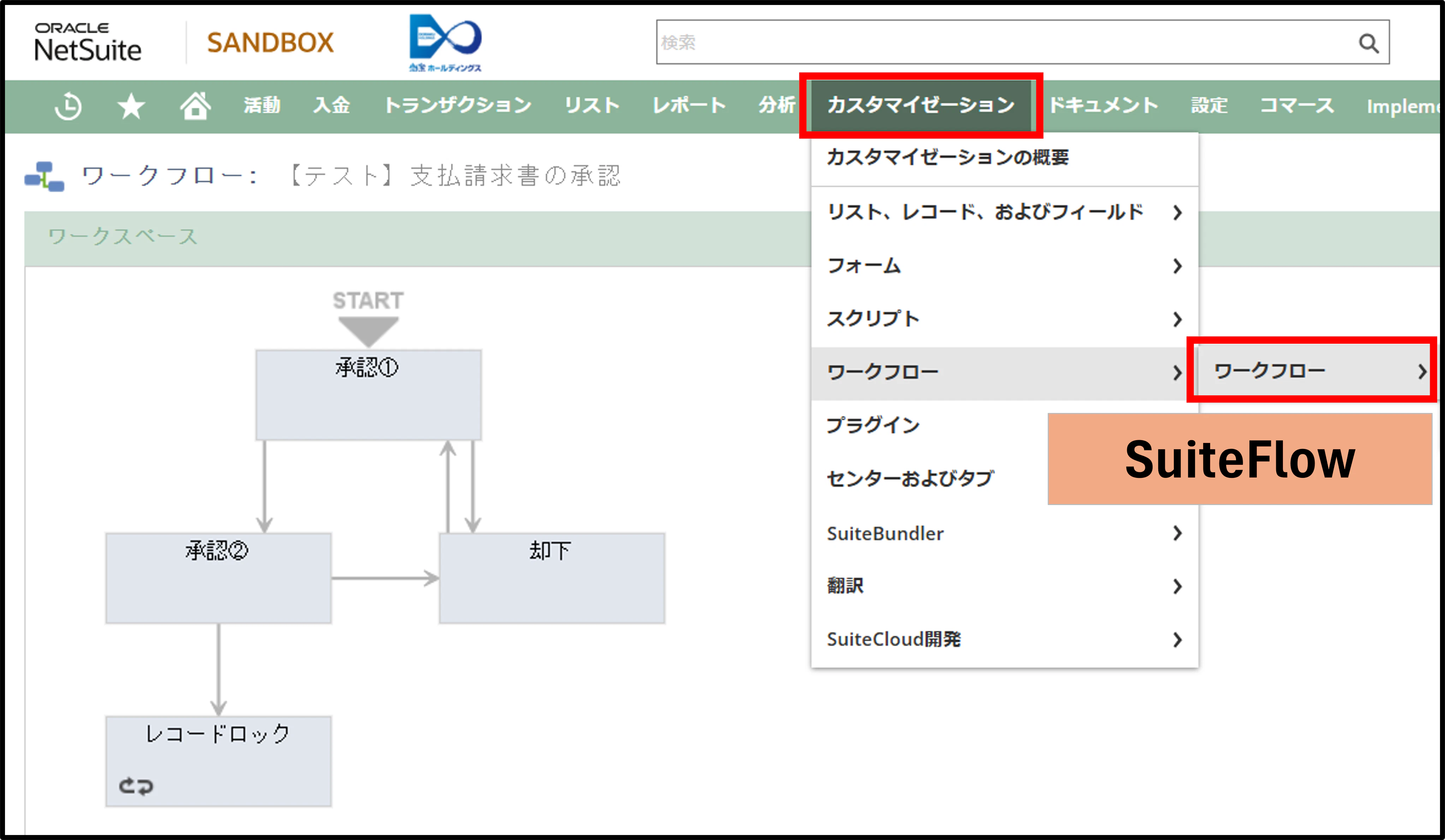 NS_SuiteFlow NS_SuiteFlow