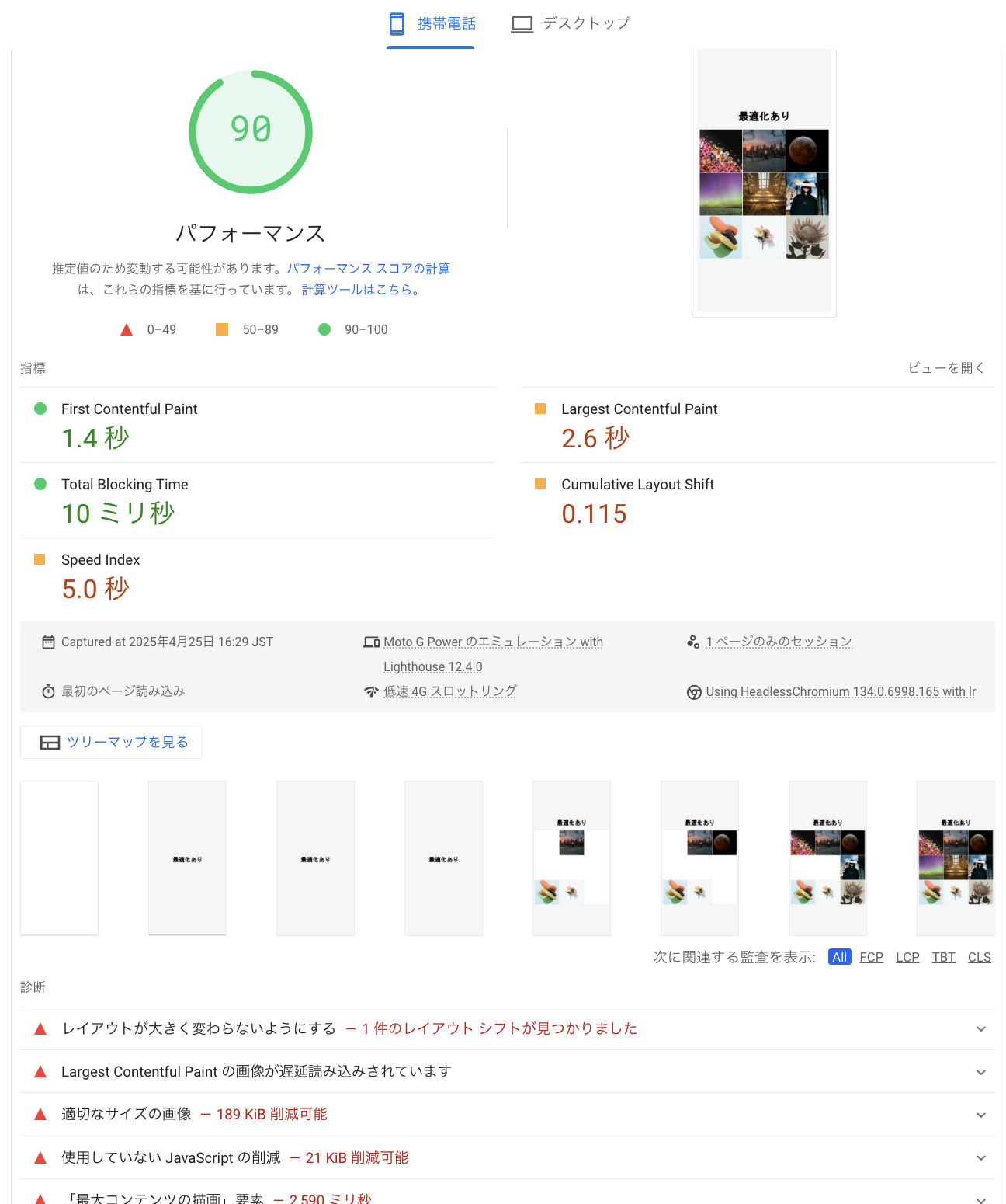 スクリーンショット 2025-04-25 16.30.03.png