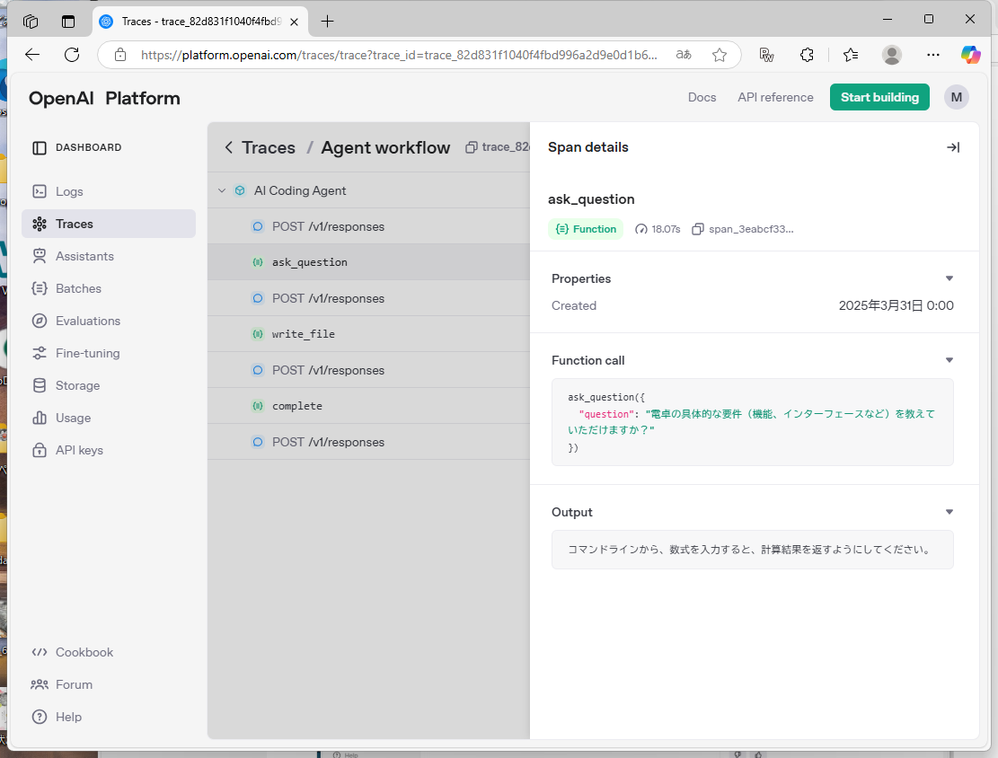 スクリーンショット 2025-03-31 23.53.28.png