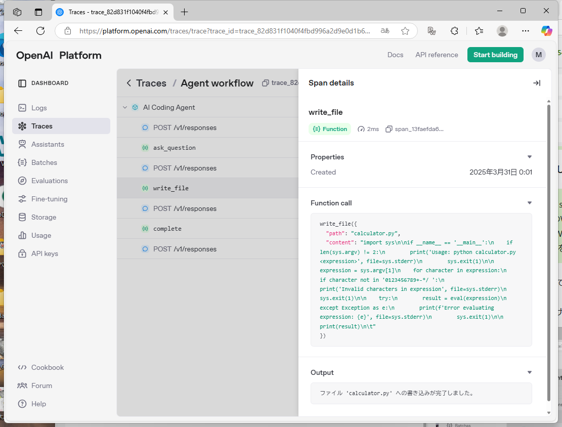 スクリーンショット 2025-03-31 23.54.41.png