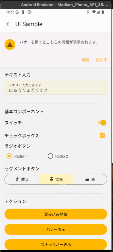 スクリーンショット 2025-04-22 18.23.53.png