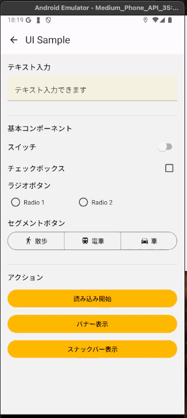 スクリーンショット 2025-04-22 18.19.53.png