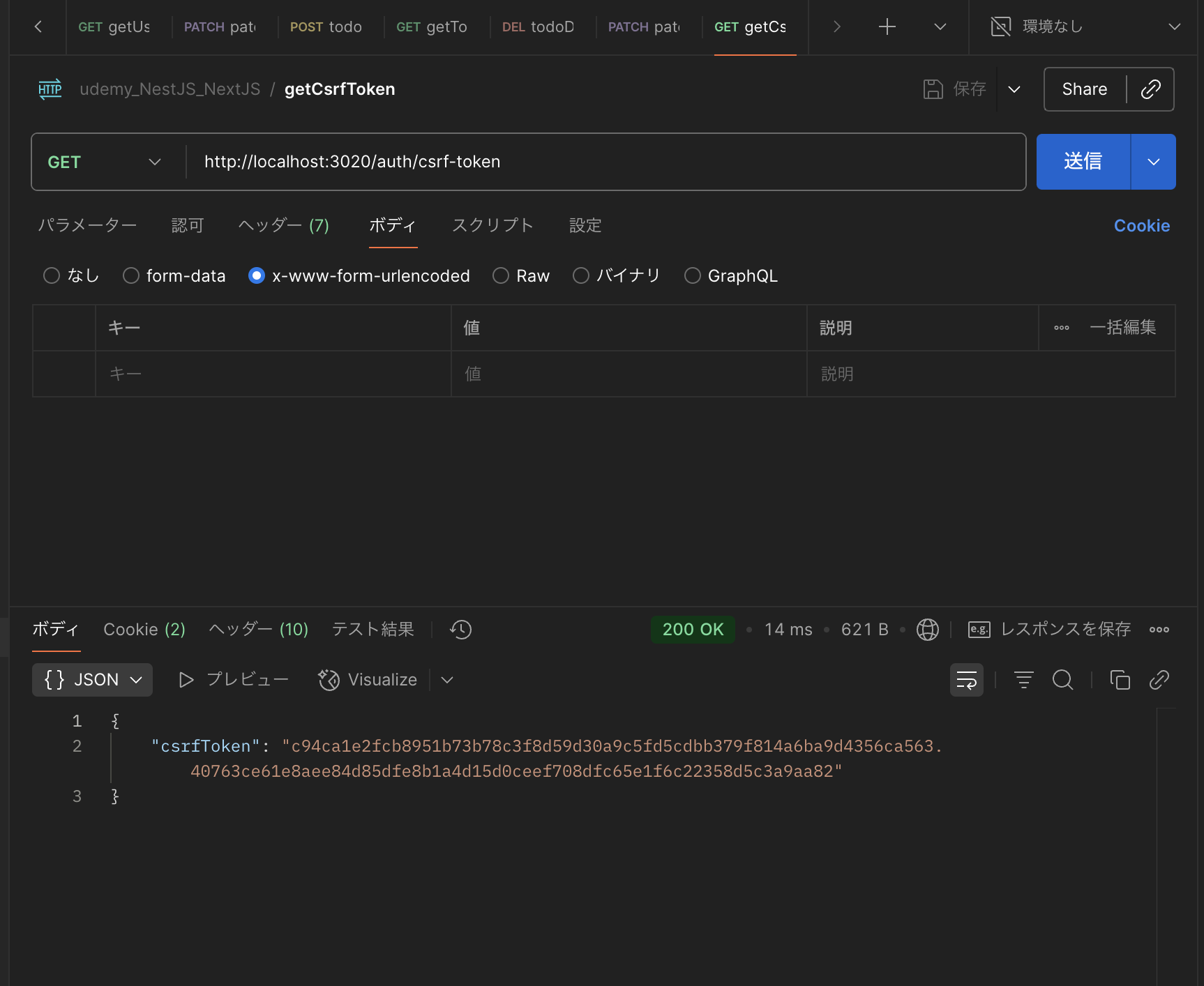 スクリーンショット 2025-07-31 22.30.13.png