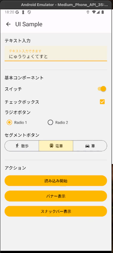 スクリーンショット 2025-04-22 18.20.52.png