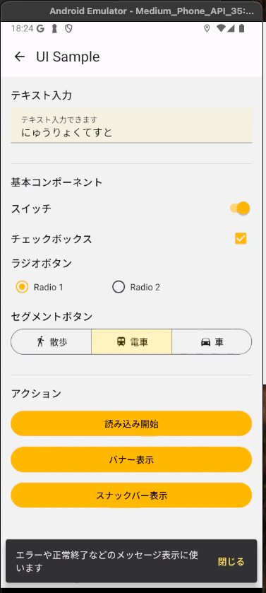 スクリーンショット 2025-04-22 18.24.34.png