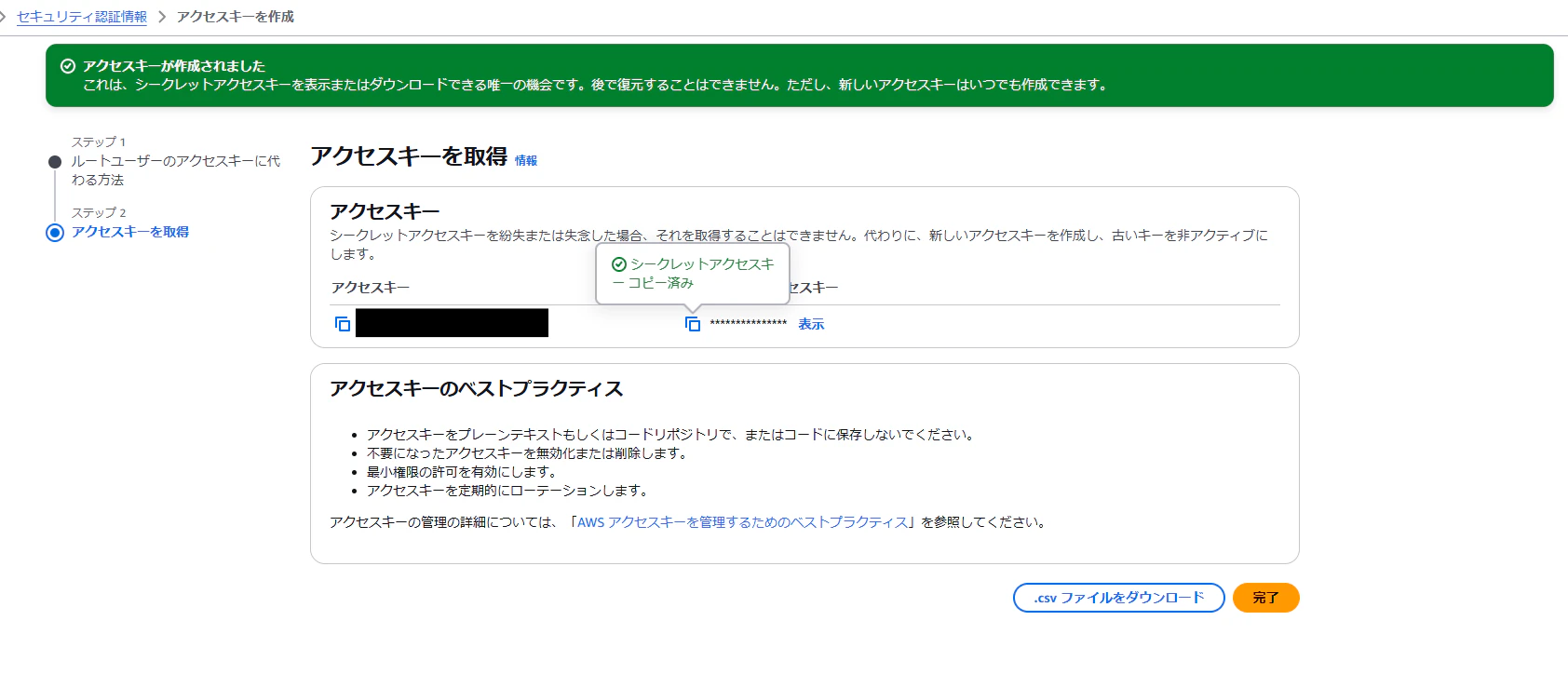 スクリーンショット 2025-04-02 214126.png