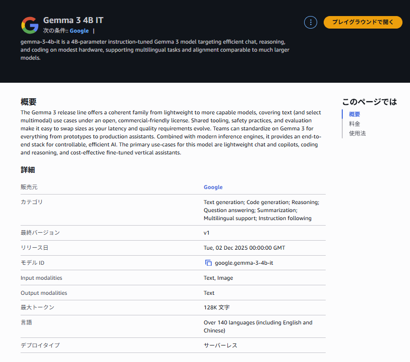 Step1:プレイグラウンド