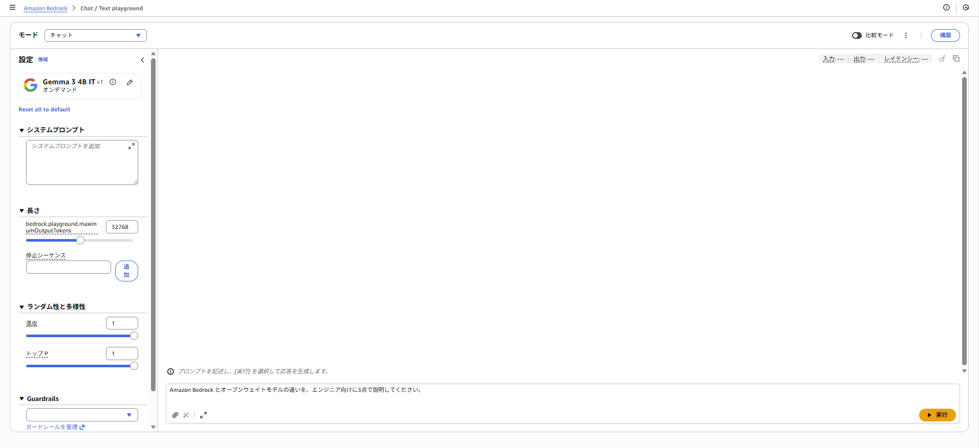 Step2:プロンプト