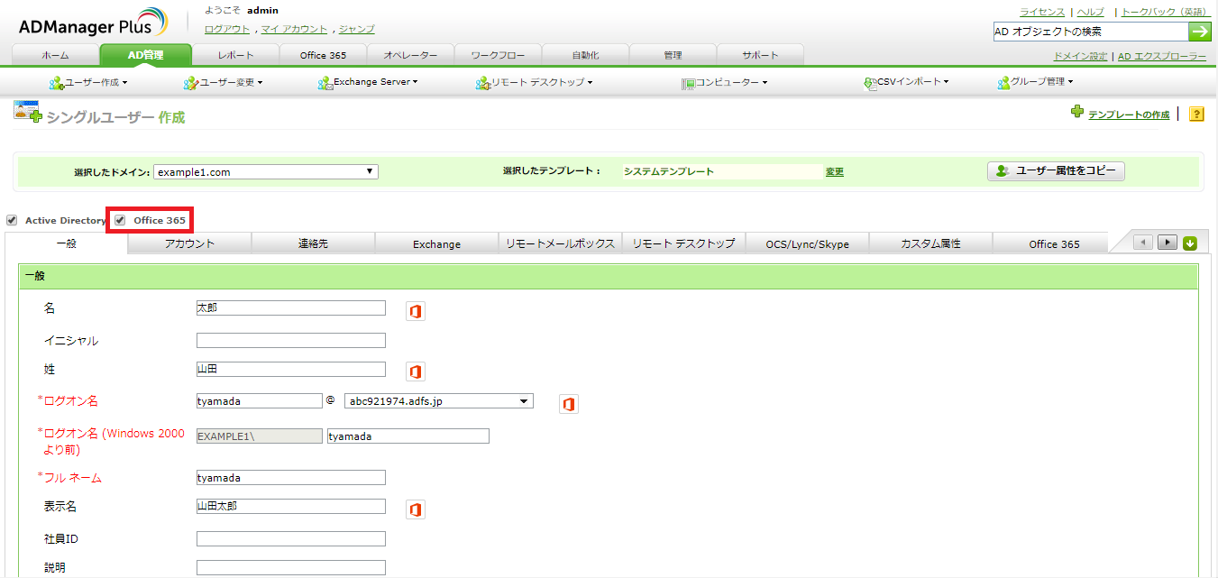 pageshot of 'ManageEngine - ADManager Plus' @ 2019-08-27-2203'02.png