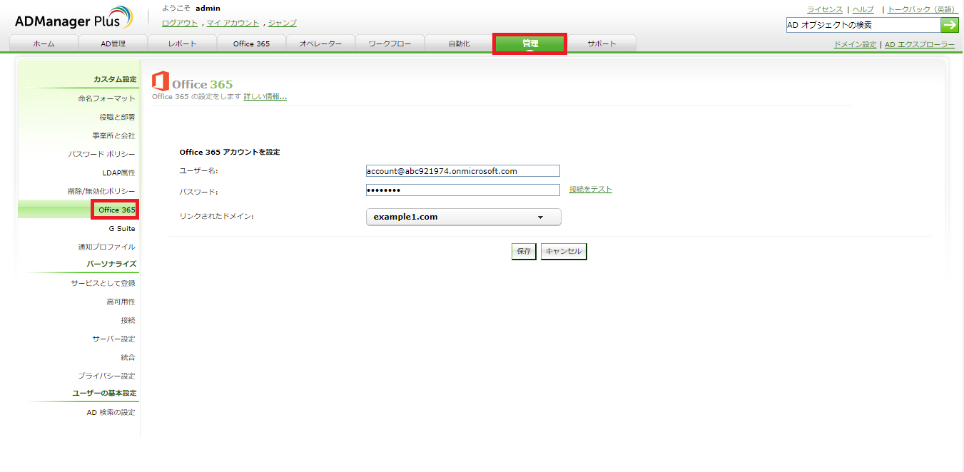 pageshot of 'ManageEngine - ADManager Plus' @ 2019-08-27-2115'09.png