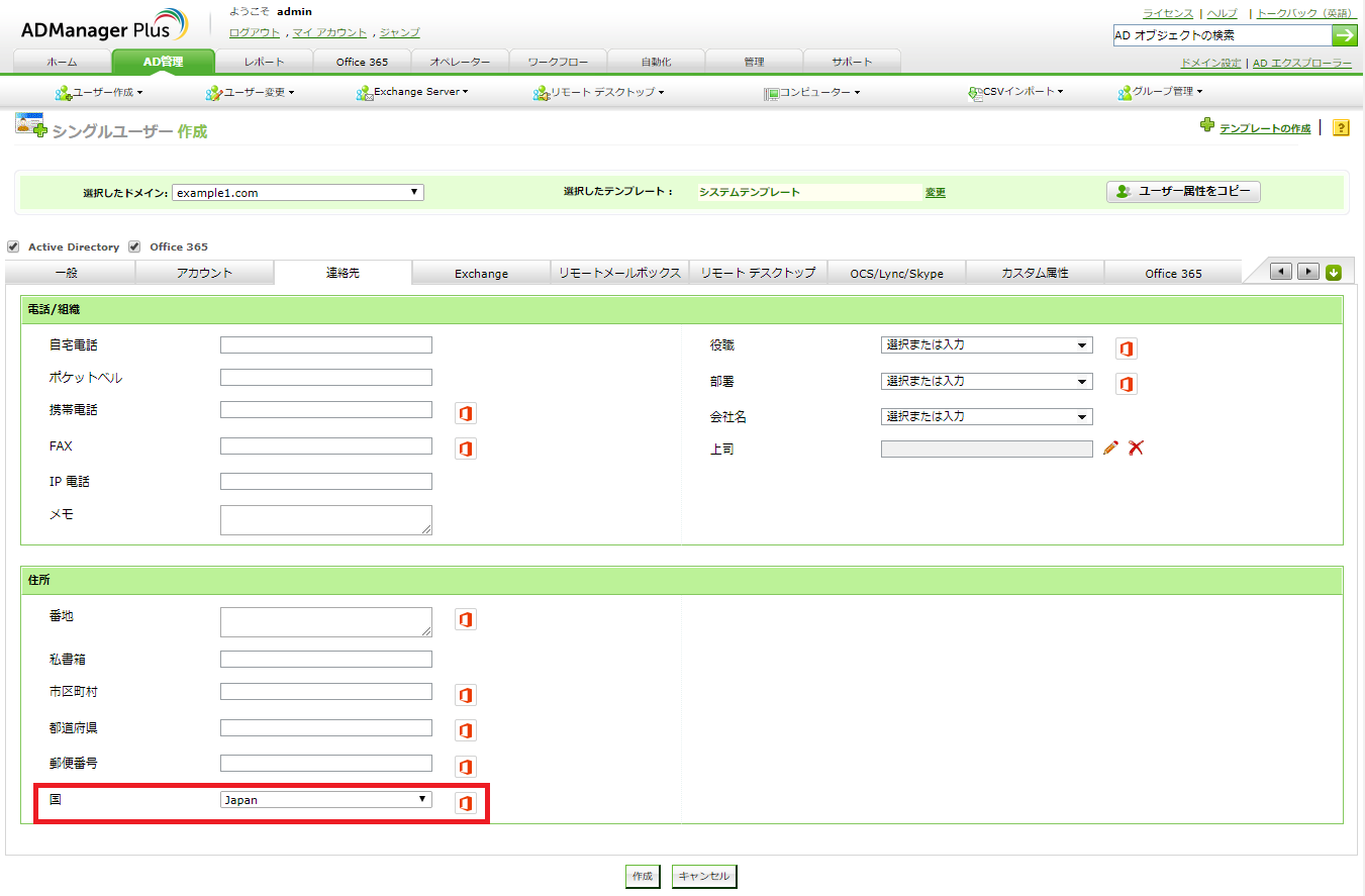 pageshot of 'ManageEngine - ADManager Plus' @ 2019-08-27-2213'47.png