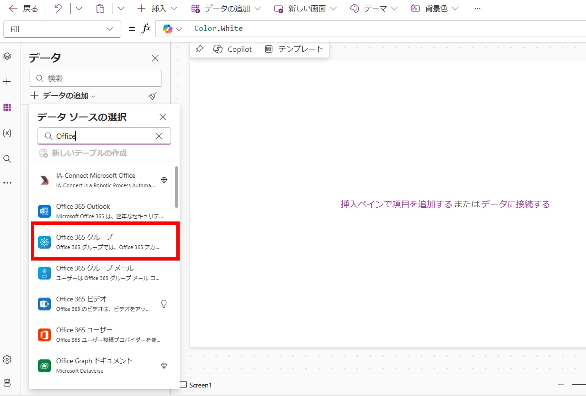 Office365Groups①.png