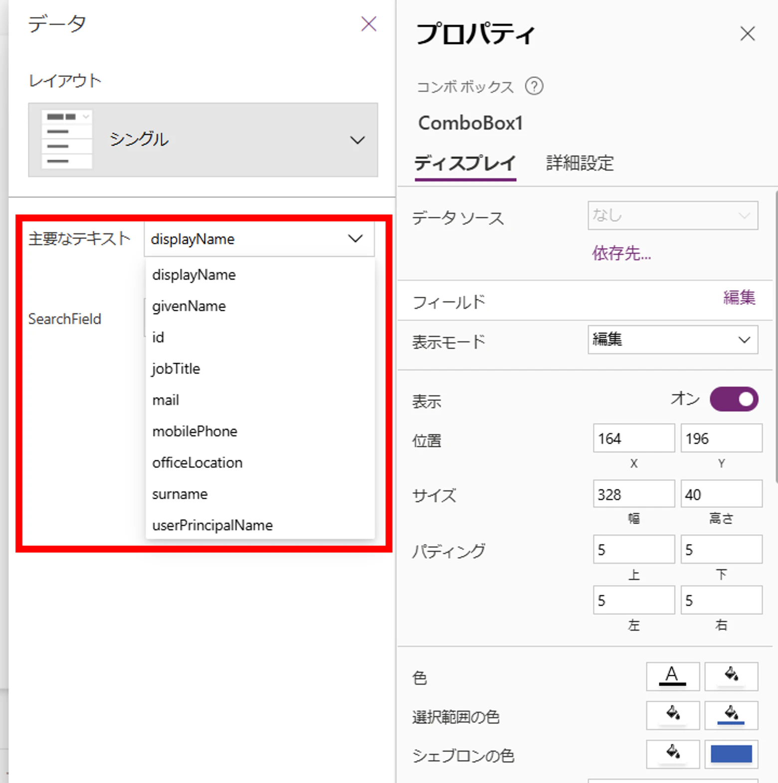 Office365Groups③.png