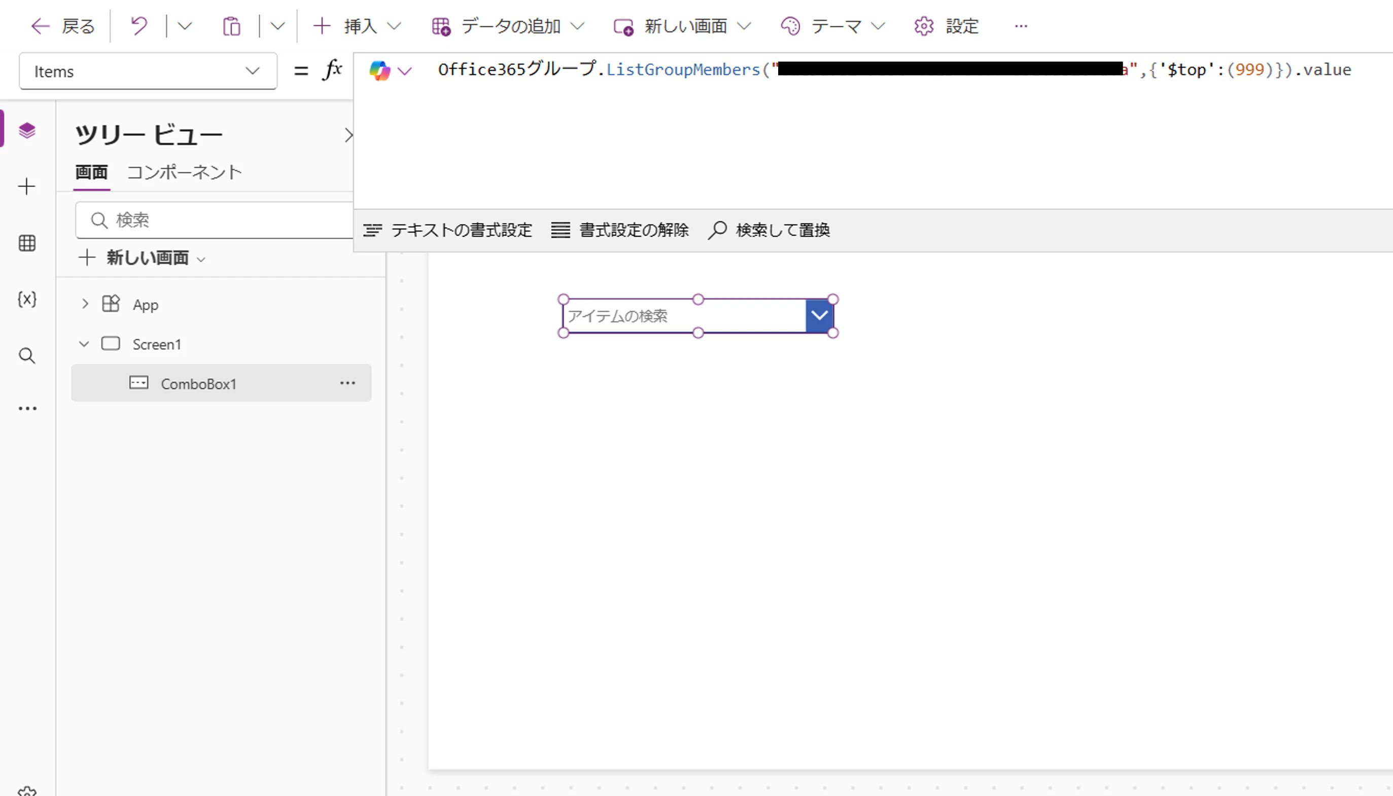 Office365Groups②.png