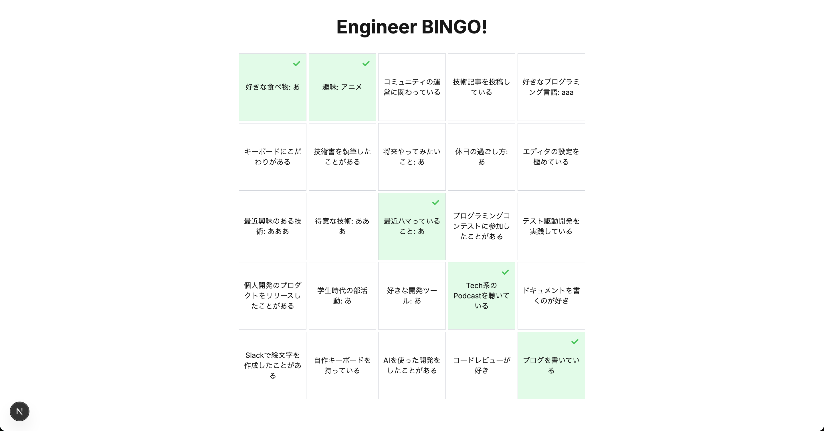 スクリーンショット 2025-03-31 7.54.23.png