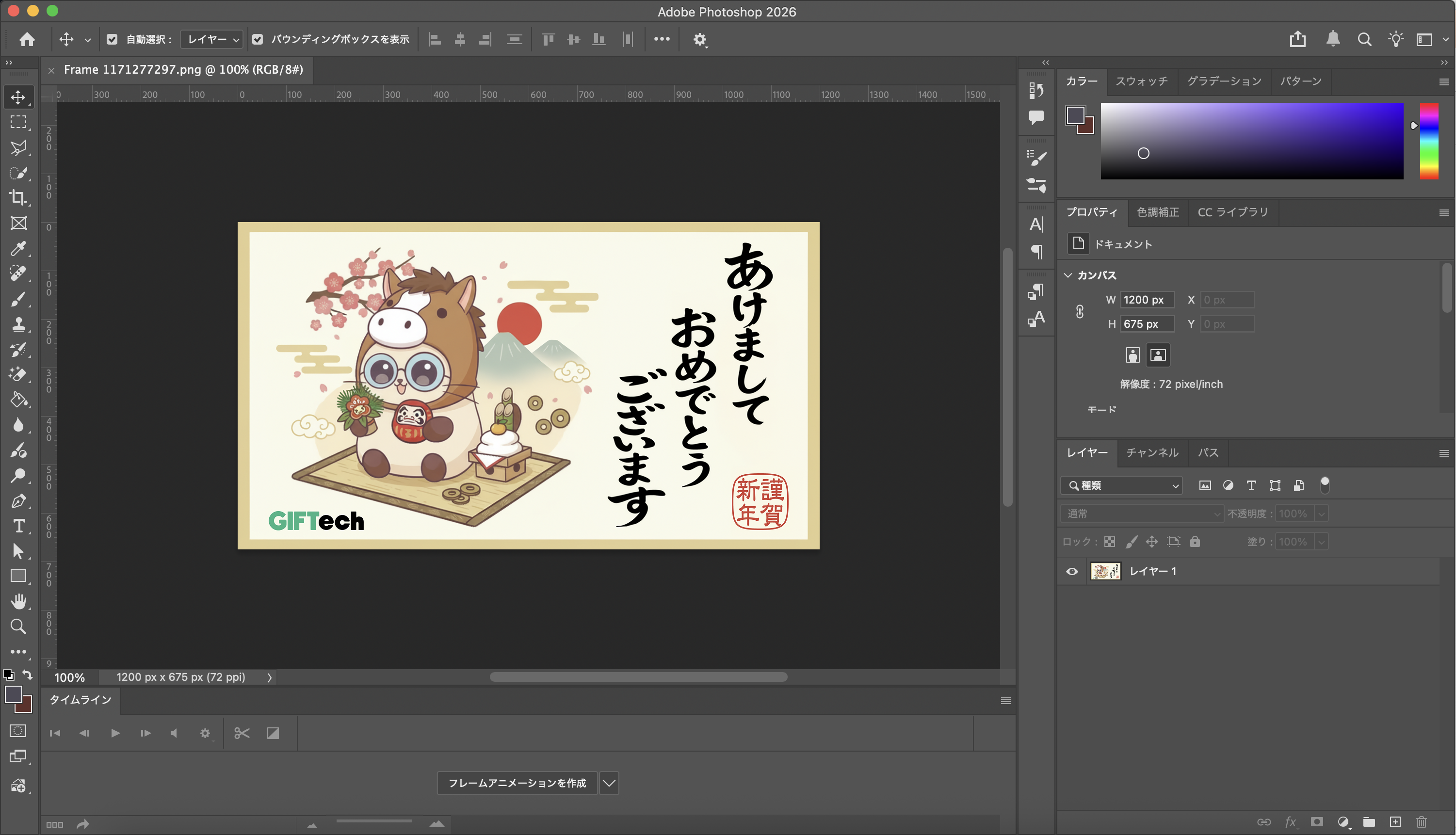 スクリーンショット 2026-01-14 8.31.55.png