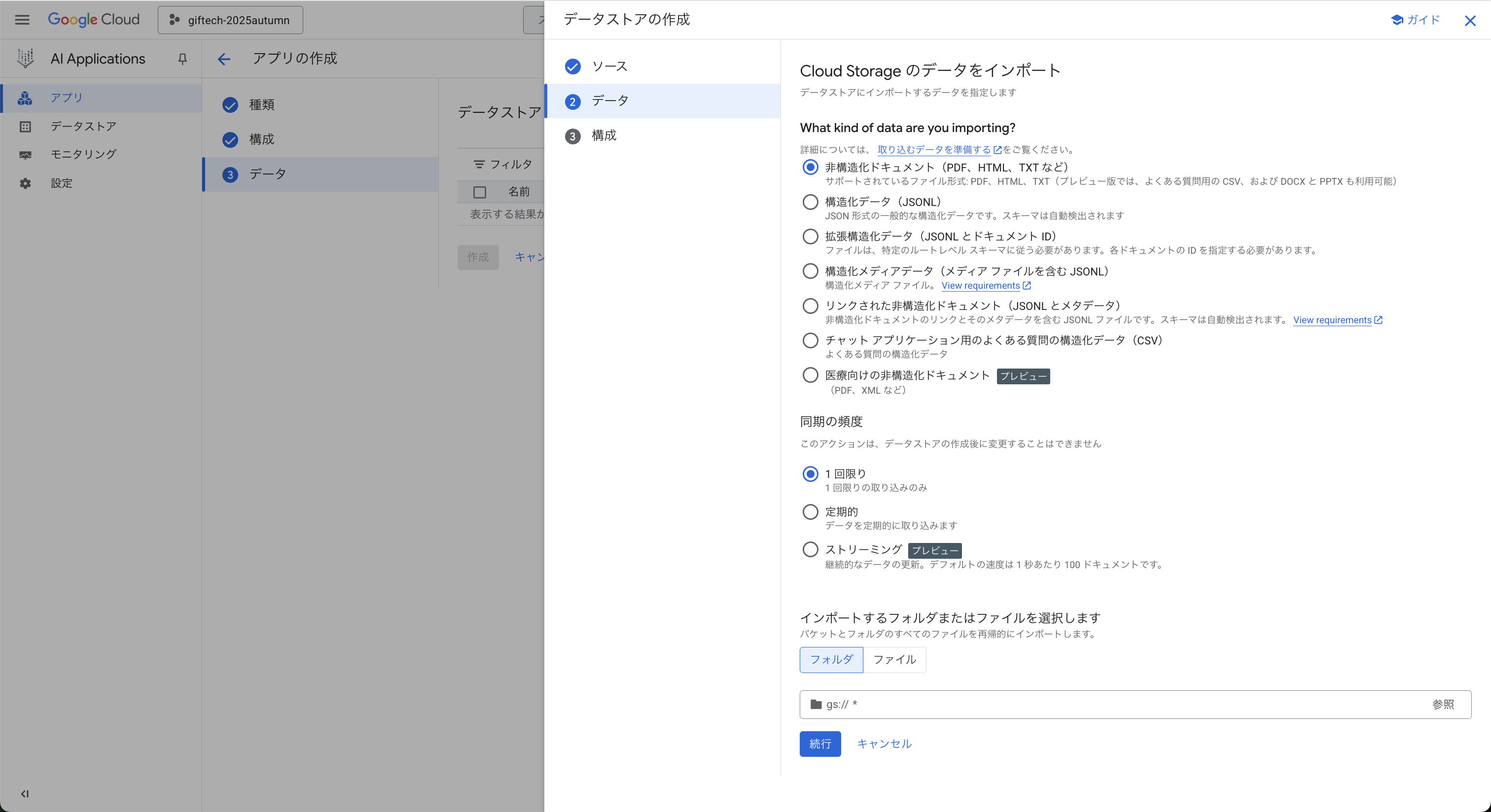 スクリーンショット 2025-08-08 17.08.35.png