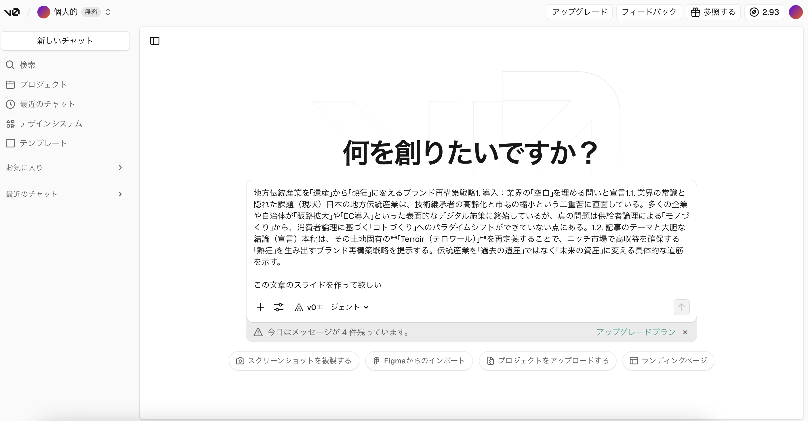 スクリーンショット 2025-12-08 3.09.13.png