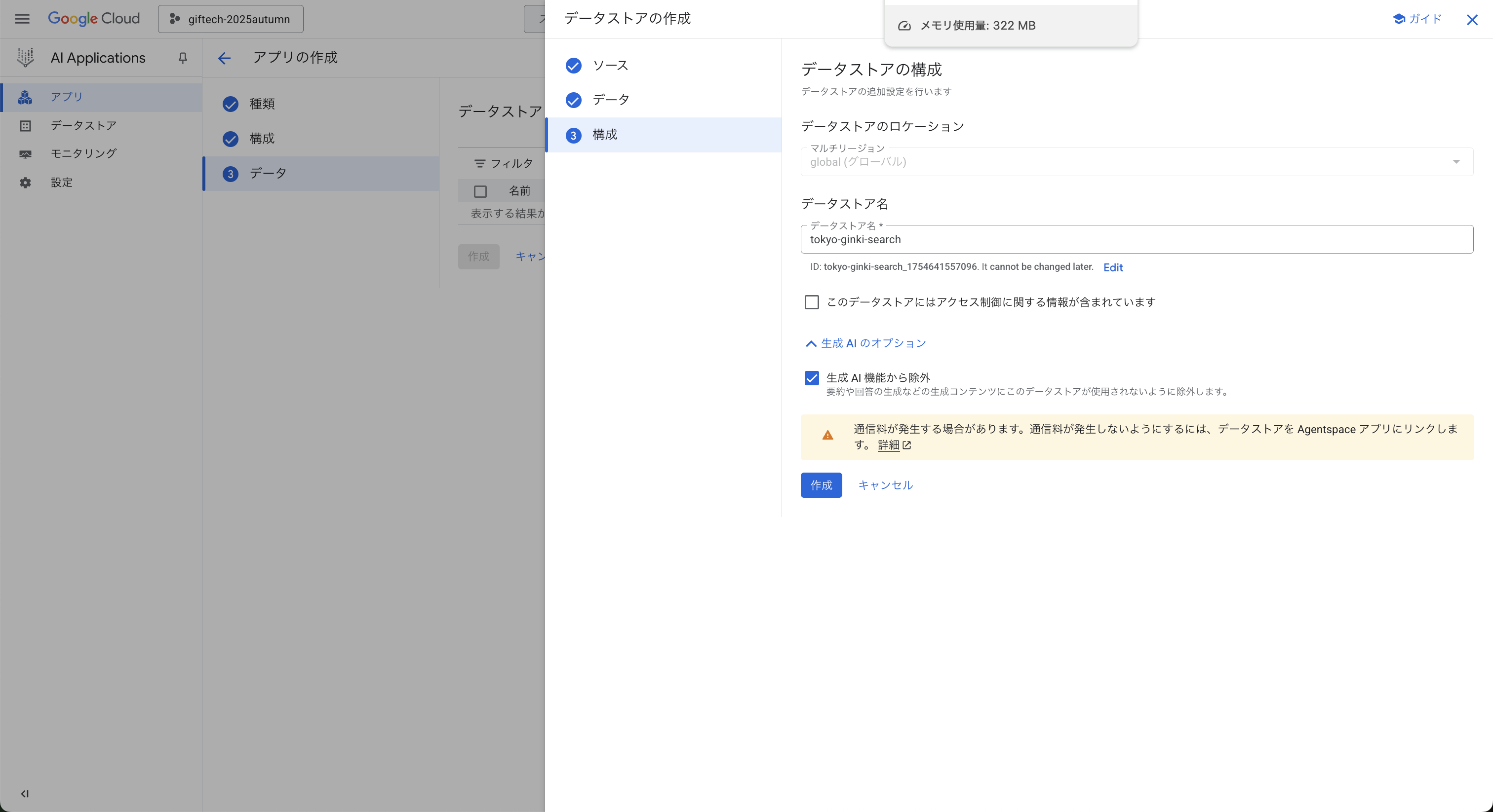 スクリーンショット 2025-08-08 17.35.57.png