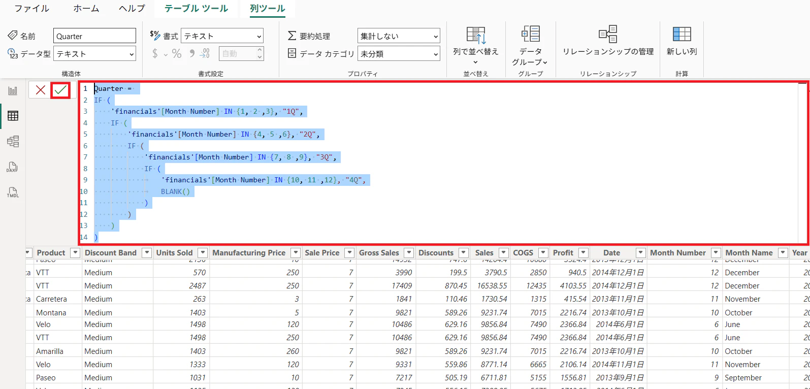 計算列2-3.png
