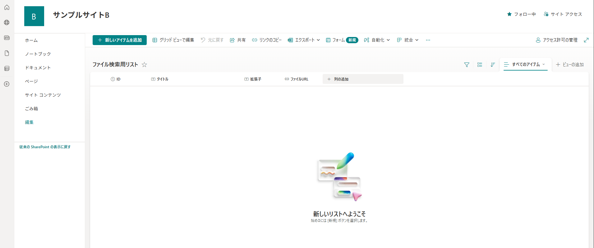 1検索用リスト.png