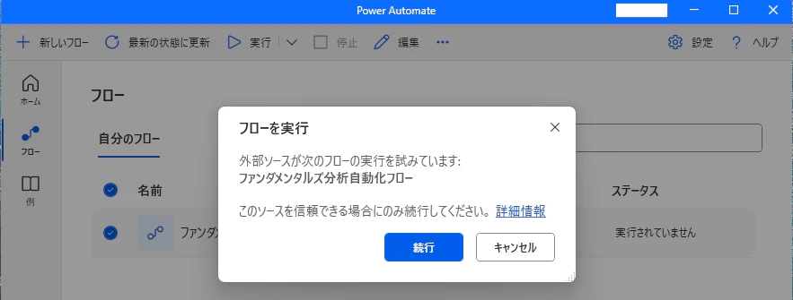 ダイアログ.png