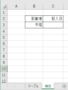 スクリーンショット 2025-02-27 151810.png